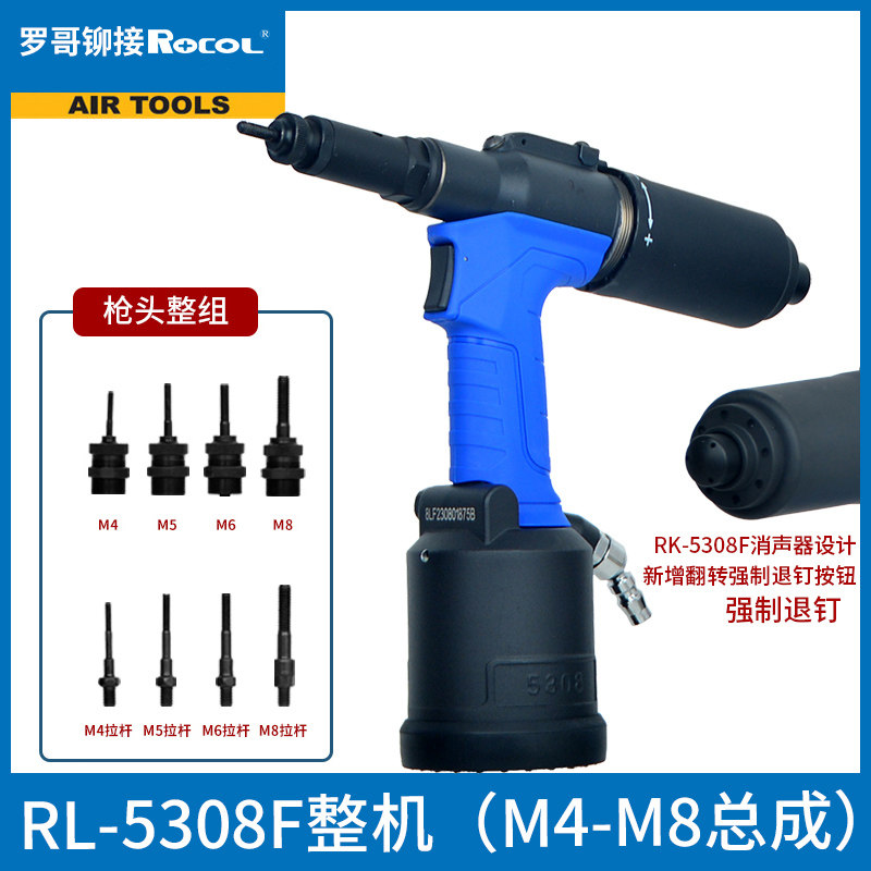 RL-5308F Fully Automatic Rivet Nut Tool RL-5308F Fully Automatic Rivet Nut Tool