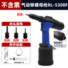 RL-5308F Pneumatic Rivet Nut Gun 