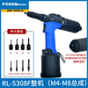 RL-5308F Pneumatic Rivet Nut Gun 