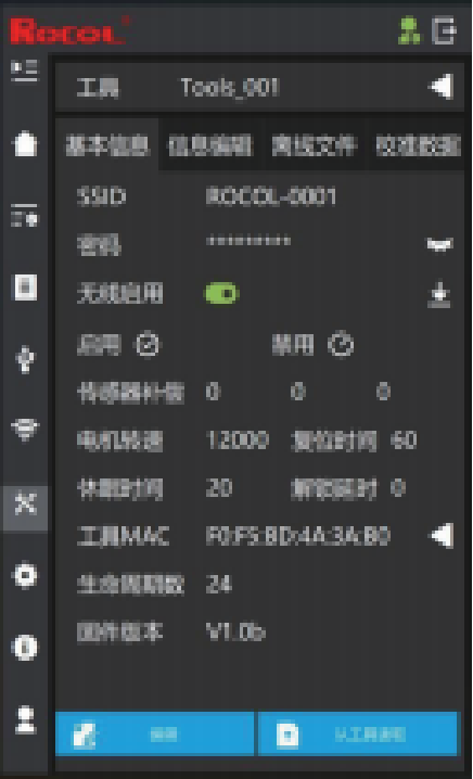 RL-DDC100 management server